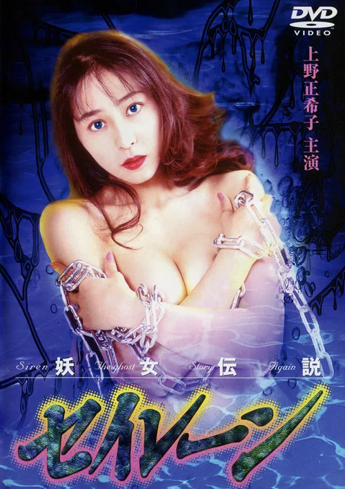 妖女传说2