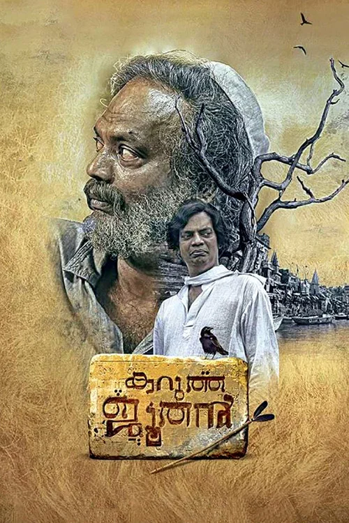 കറുത്ത ജൂതന്&zwj;