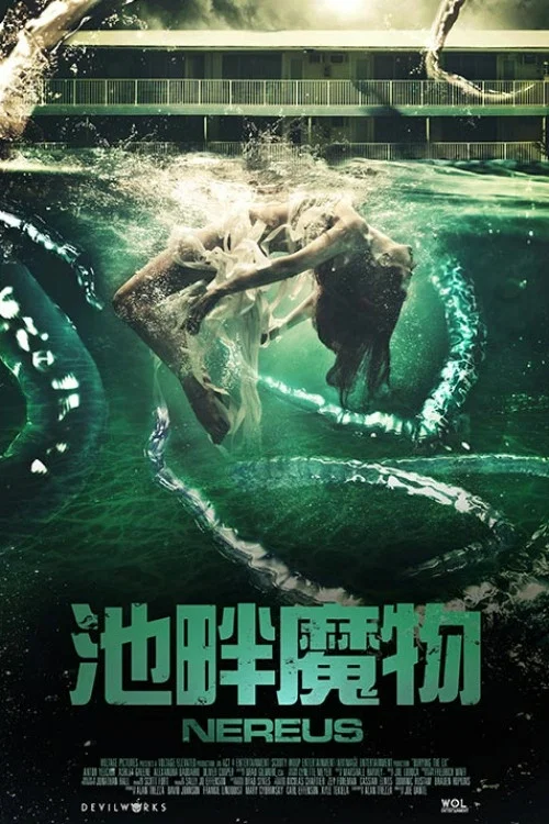 海神