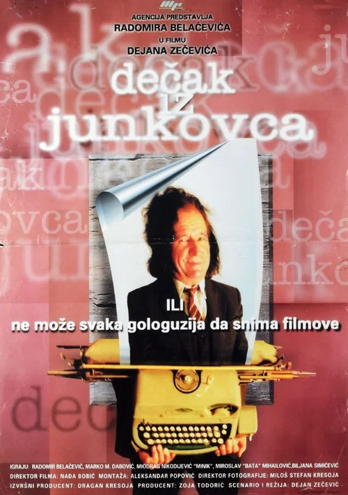 Dečak iz Junkovca