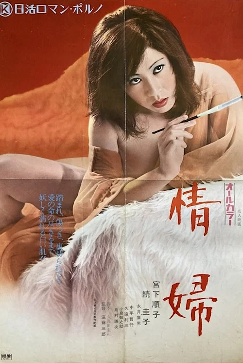情妇
