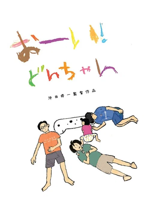 喂！小咚