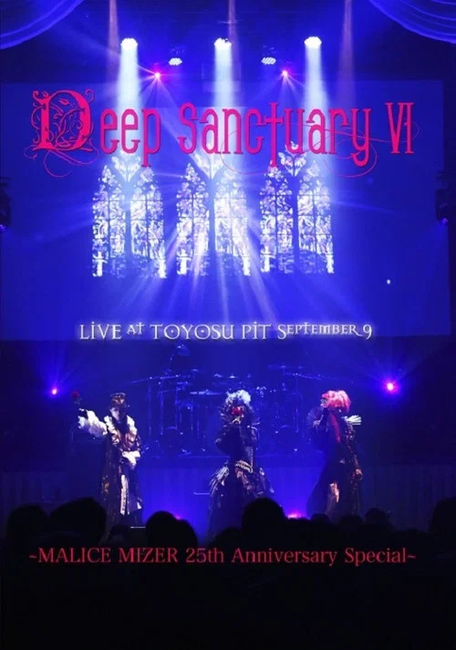 マリスミゼル: Deep Sanctuary VI