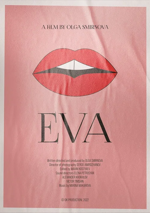 Ева