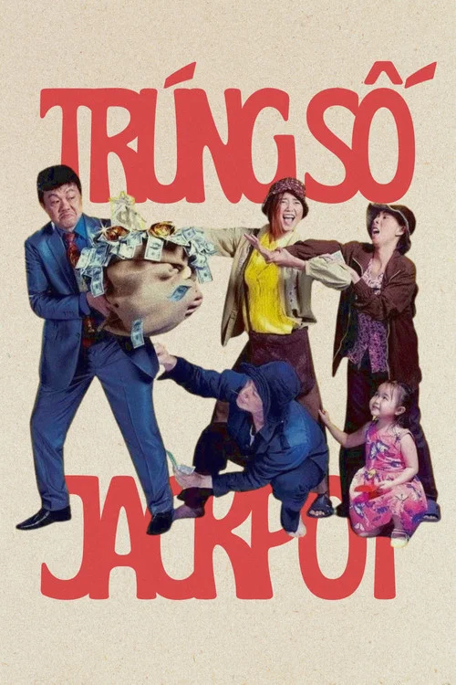 中大奖