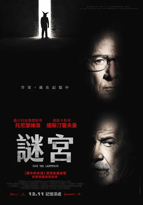 迷宫中的人