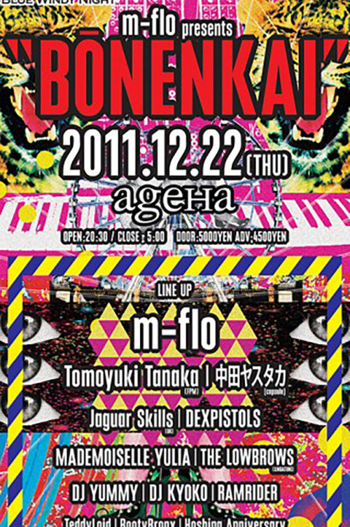 m-flo presents &ldquo;BONENKAI&rdquo;