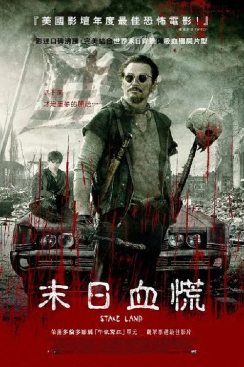 刑柱之地