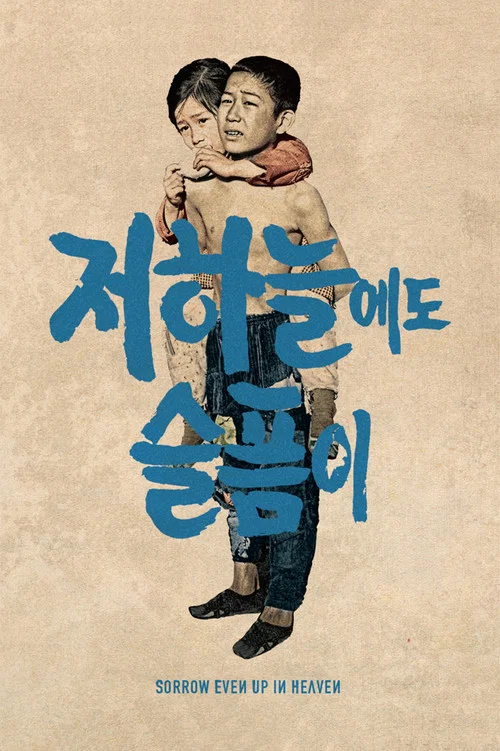 秋霜寸草心