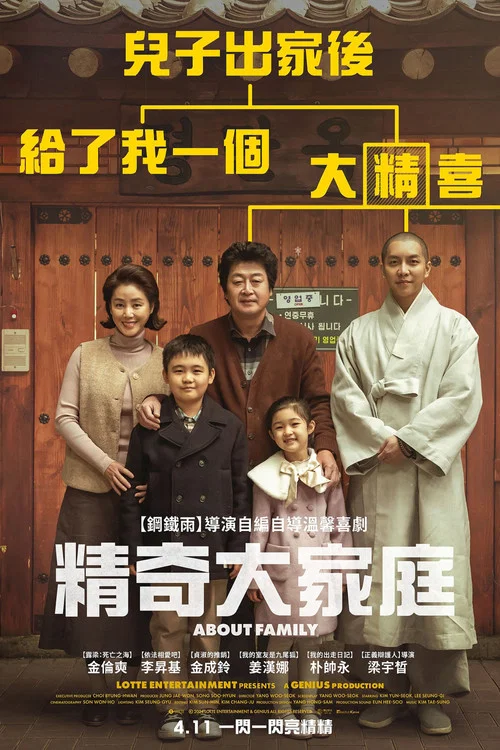 大家庭
