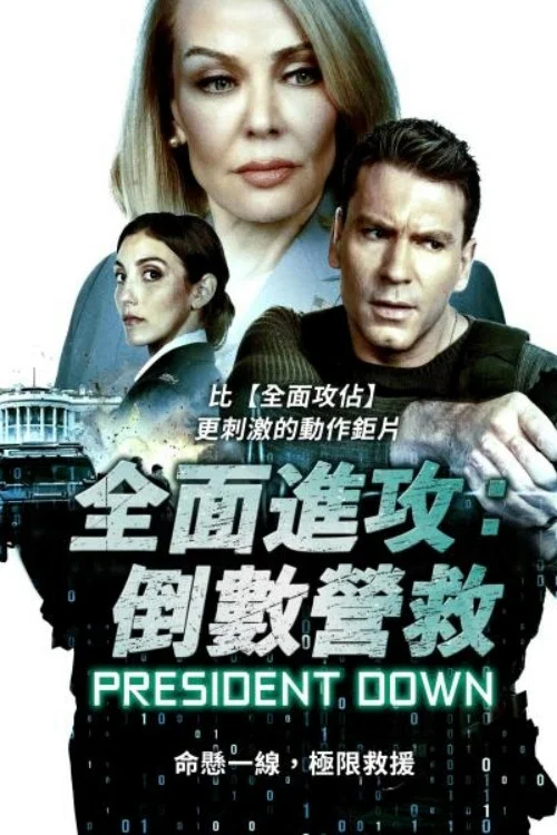 总统唐