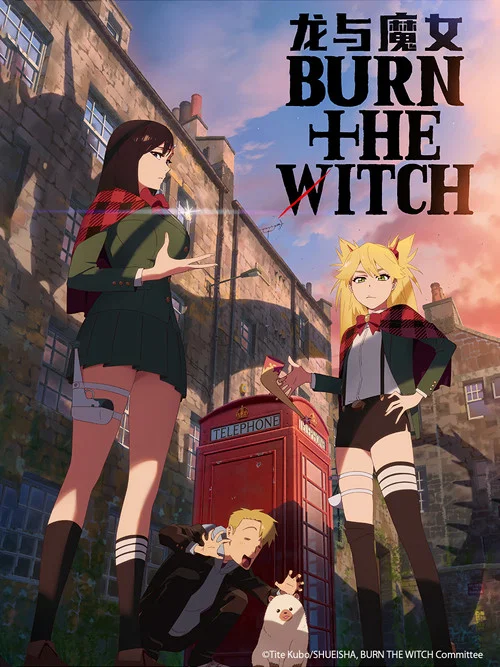 龙与魔女#0.8