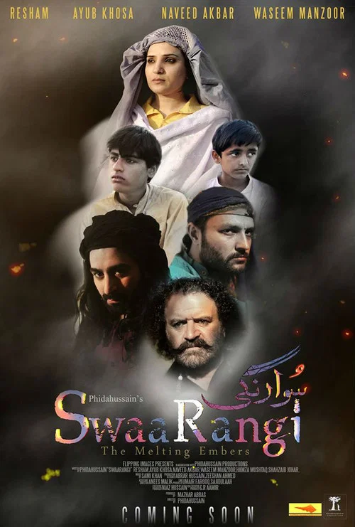 سوارنگی&lrm;
