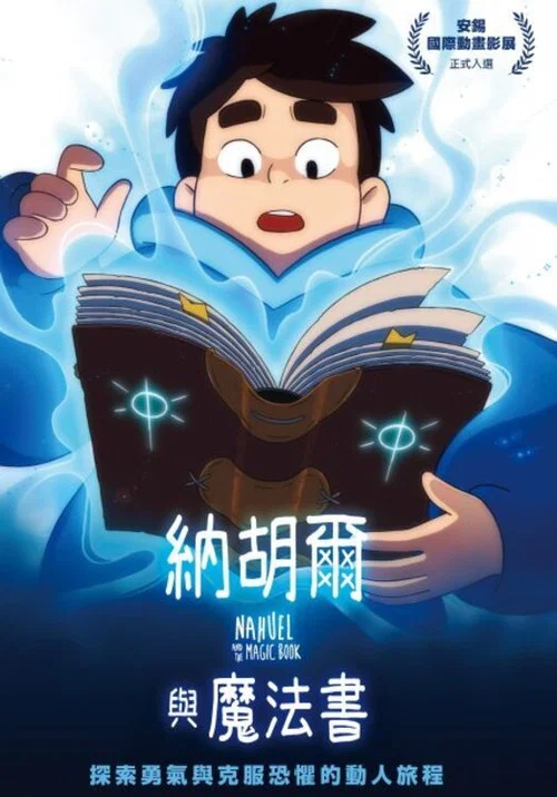 Nahuel y el libro m&aacute;gico