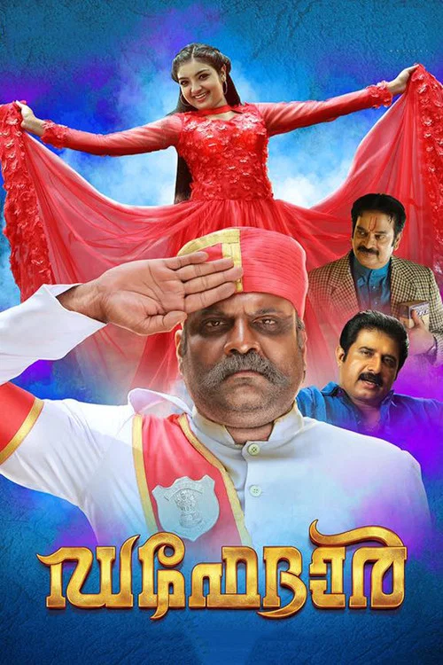 ഡഫേദാര്&zwj;