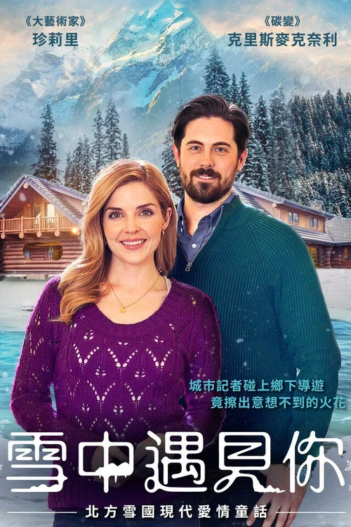 Snowkissed