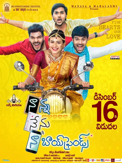 నాన్న నేను నా బాయ్&zwnj;ఫ్రెండ్స్
