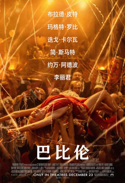 巴比伦