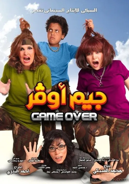 جيم أوفر