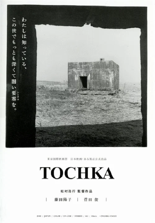 T&ocirc;chika
