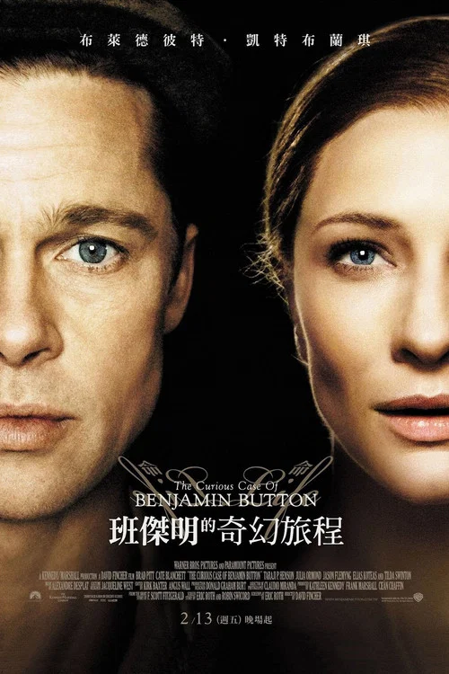 本杰明&middot;巴顿奇事