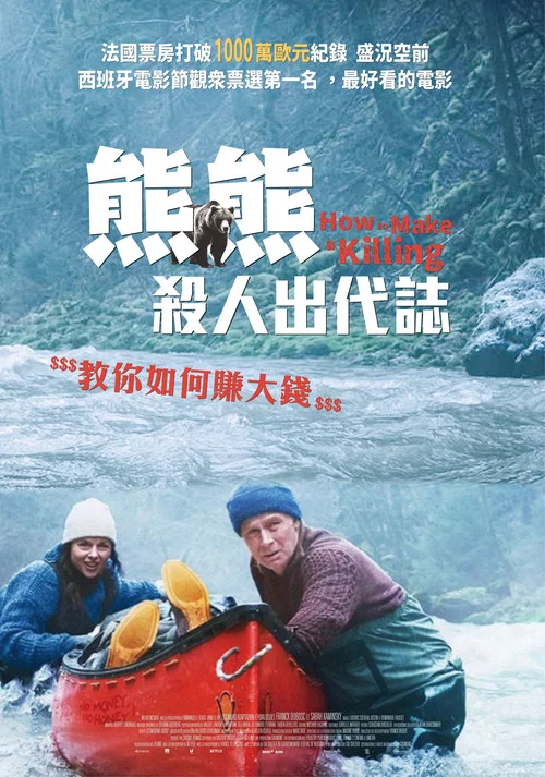 关只熊什么事