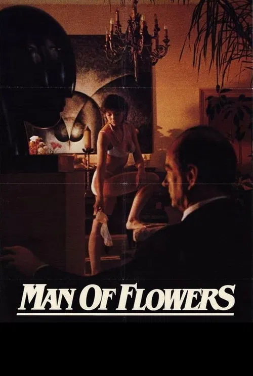 花痴