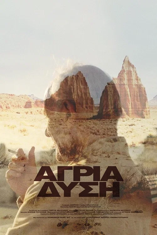 Ά&gamma;&rho;&iota;&alpha; &Delta;ύ&sigma;&eta;