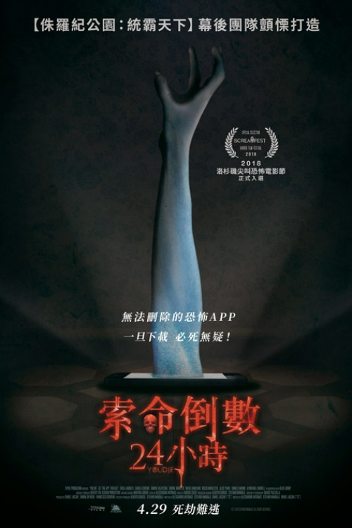 下载即死亡