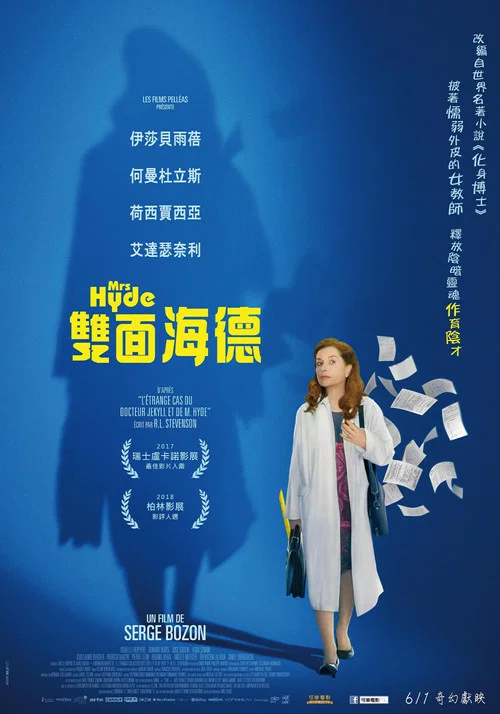 海德女士