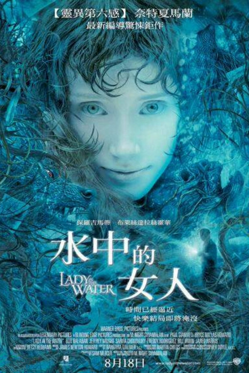 水中女妖