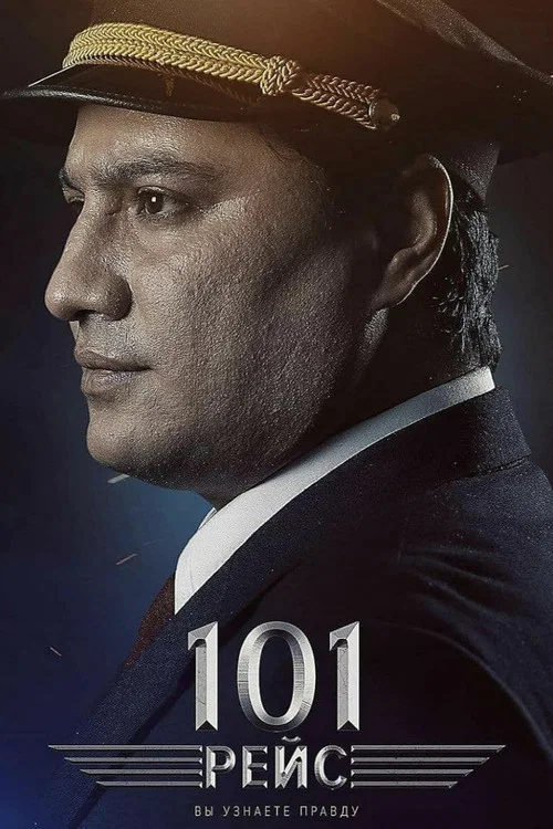101 Reys