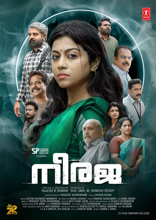 നീരജ
