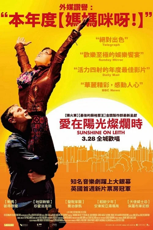 阳光利斯