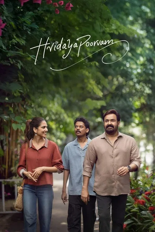ഹൃദയപൂര്&zwj;വ്വം