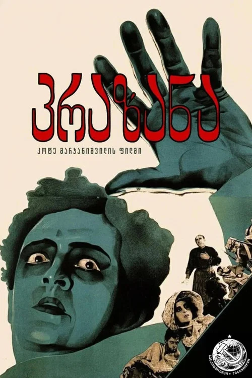 კრაზანა