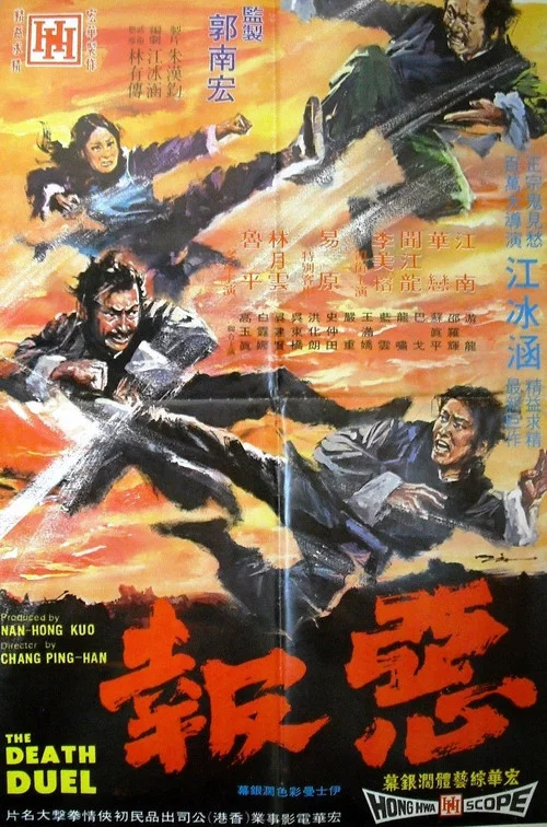恶报
