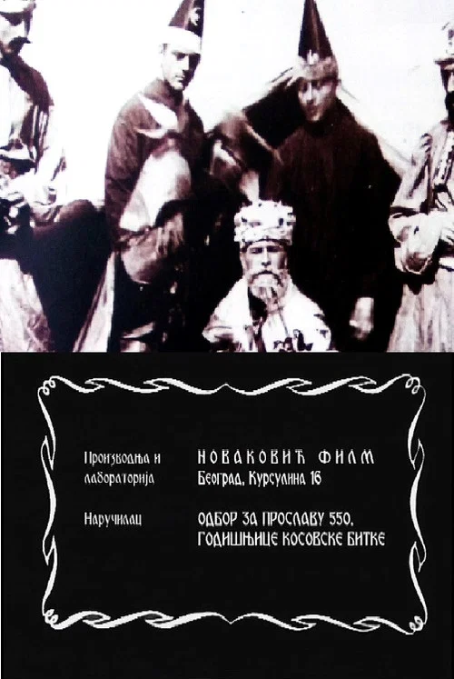 Proslava 550 godi&scaron;njice Kosovske bitke