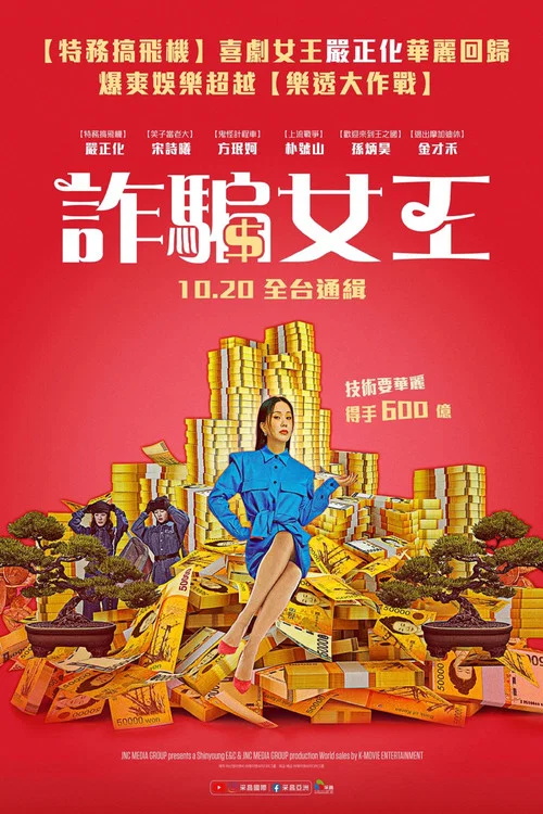 华丽的她