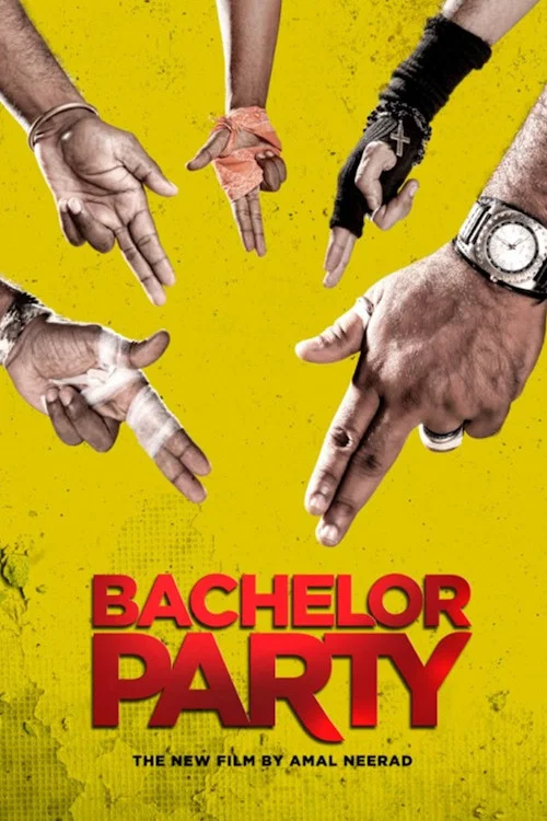 ബാച്ച്&zwnj;ലർ PARTY