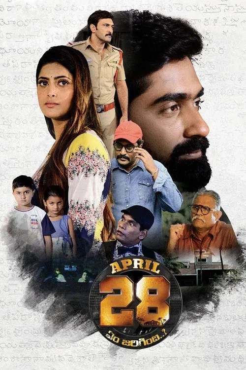 ఏప్రిల్&zwnj; 28 ఏం జరిగింది