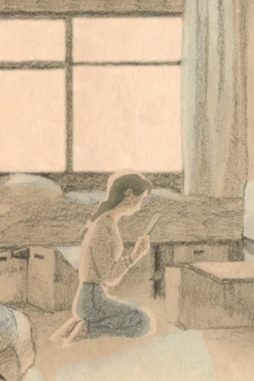 一隅之鳞
