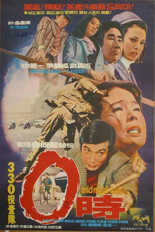 零时