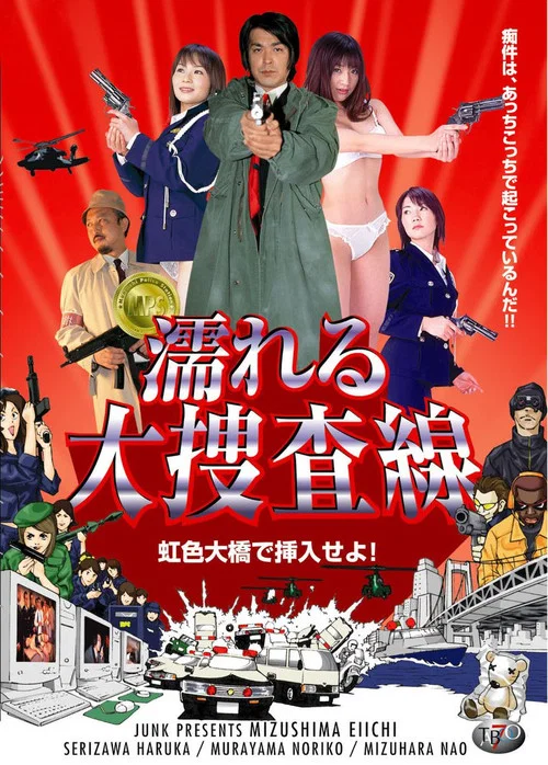 情色侦探