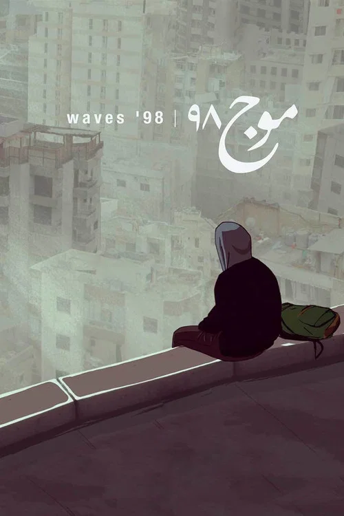 98浪潮