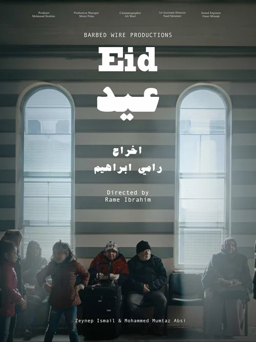 عيد