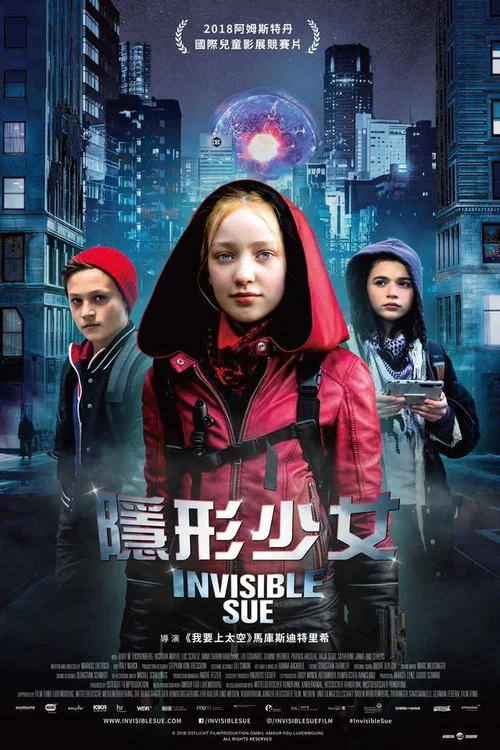 看不见的苏