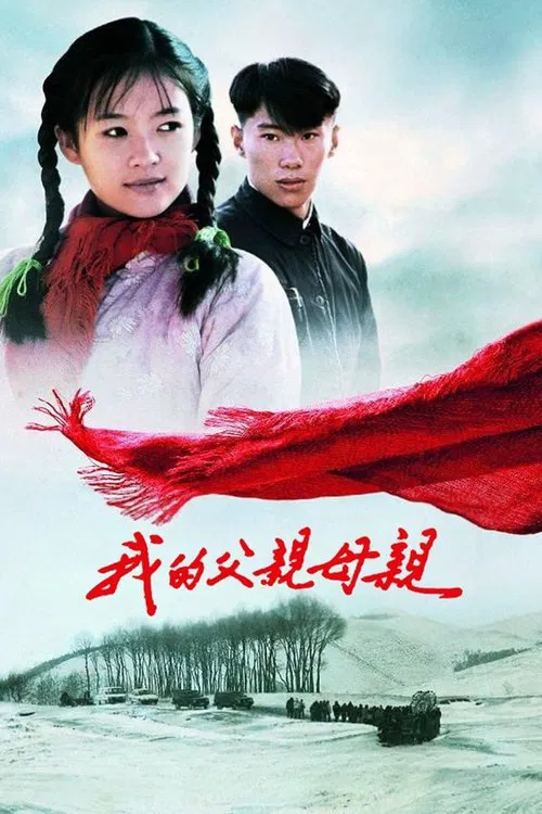 我的父亲母亲