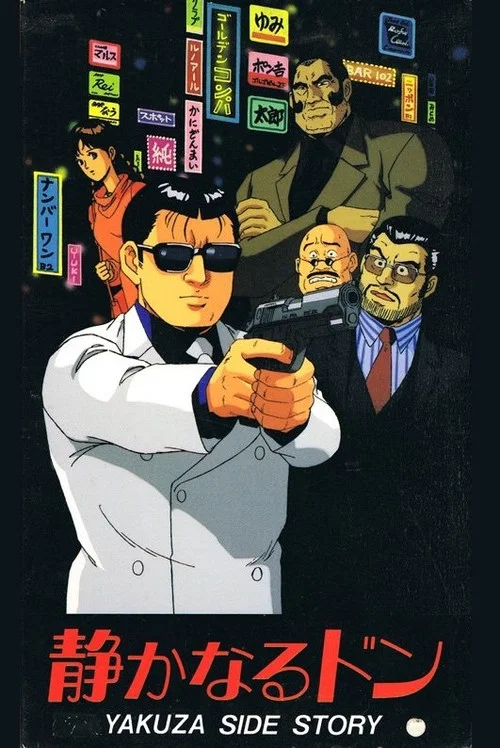 内衣教父
