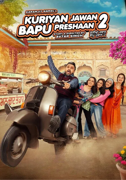 ਕੂੜਿ ਜਵਾਨ ਬਾਪੂ ਪ੍ਰਸ਼ਾਨ ॥੨॥